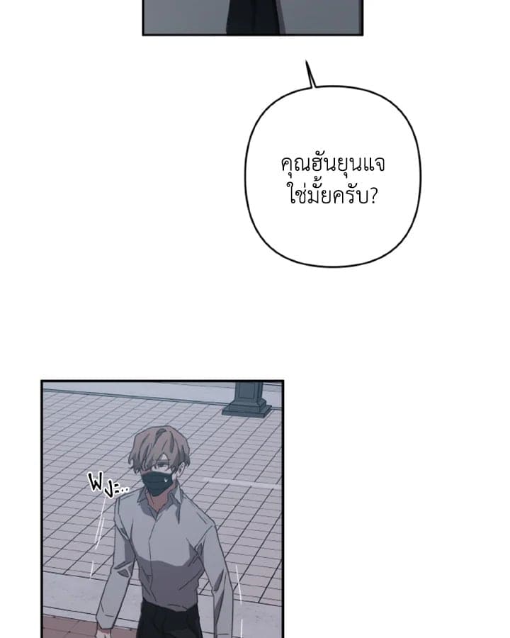 Guilty Affection ตอนที่ 1157