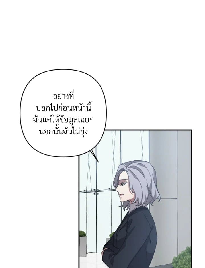 Guilty Affection ตอนที่ 1164