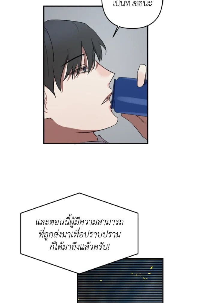 Guilty Affection ตอนที่ 118