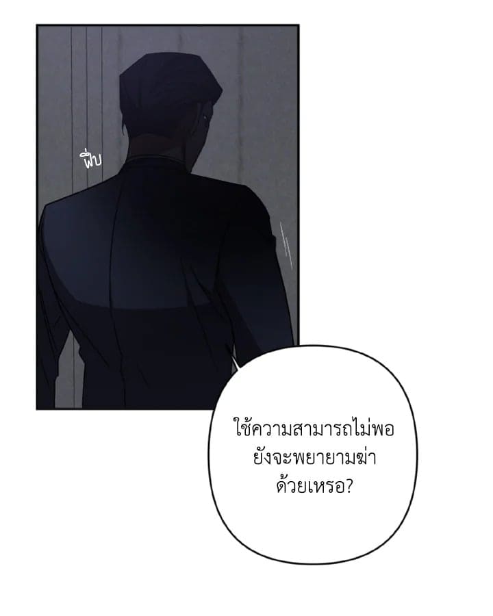 Guilty Affection ตอนที่ 1310