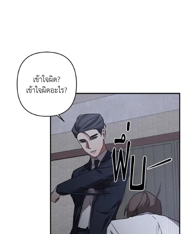 Guilty Affection ตอนที่ 1316