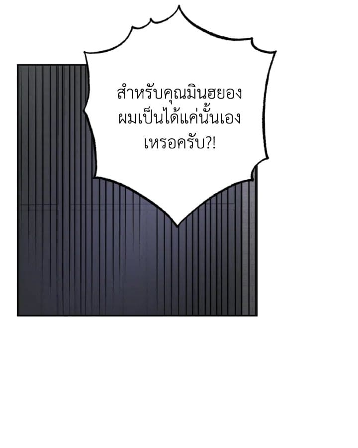 Guilty Affection ตอนที่ 1321