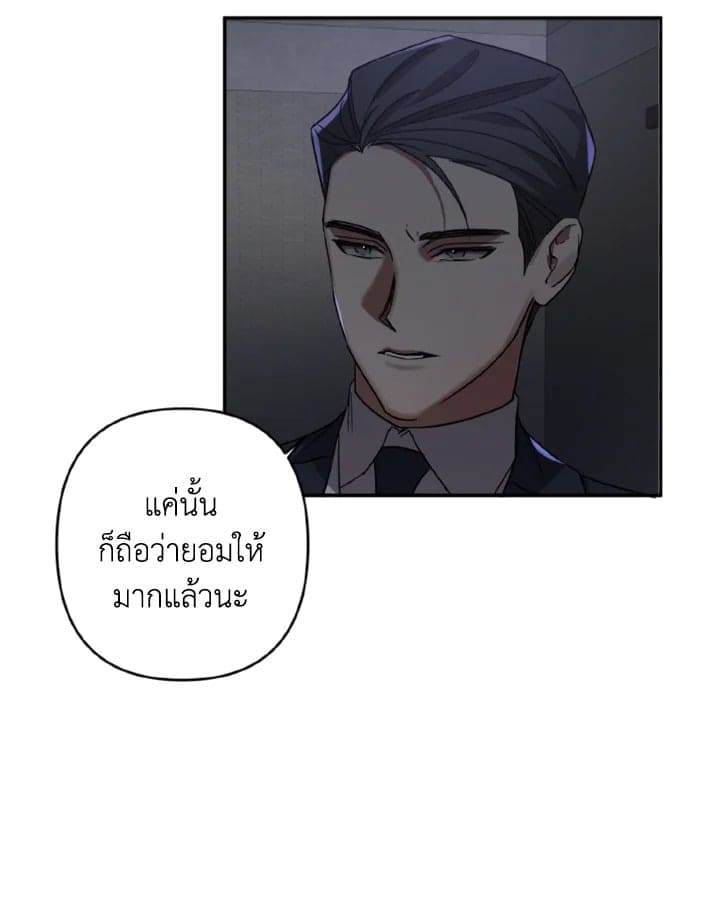 Guilty Affection ตอนที่ 1322