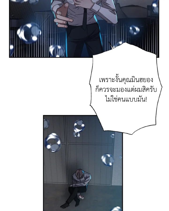 Guilty Affection ตอนที่ 1336