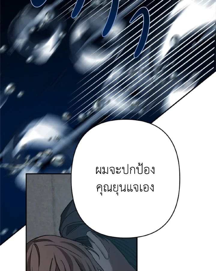 Guilty Affection ตอนที่ 1344