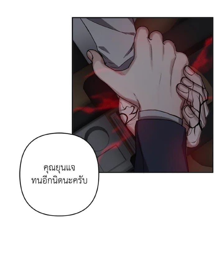 Guilty Affection ตอนที่ 1418