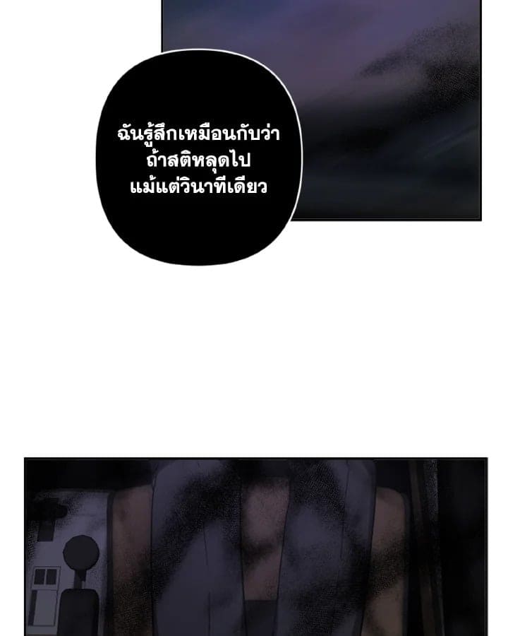 Guilty Affection ตอนที่ 1420