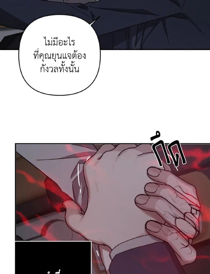 Guilty Affection ตอนที่ 1425