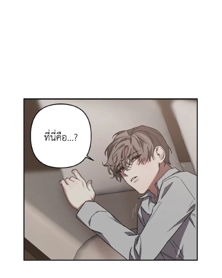 Guilty Affection ตอนที่ 1431