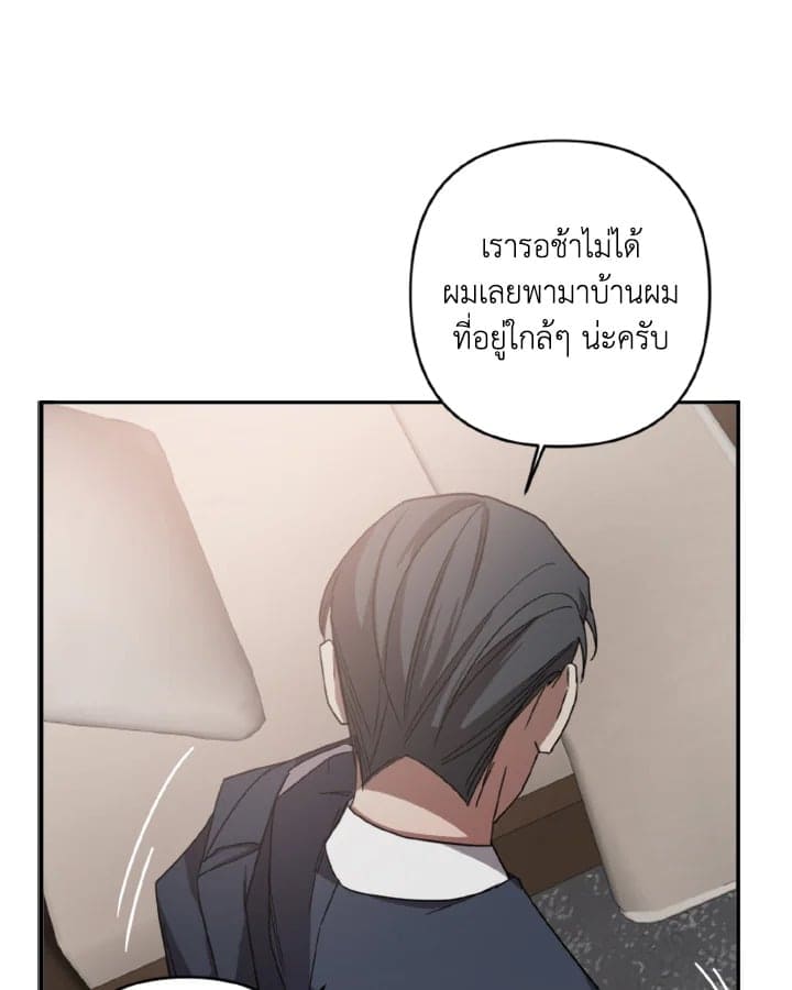 Guilty Affection ตอนที่ 1432