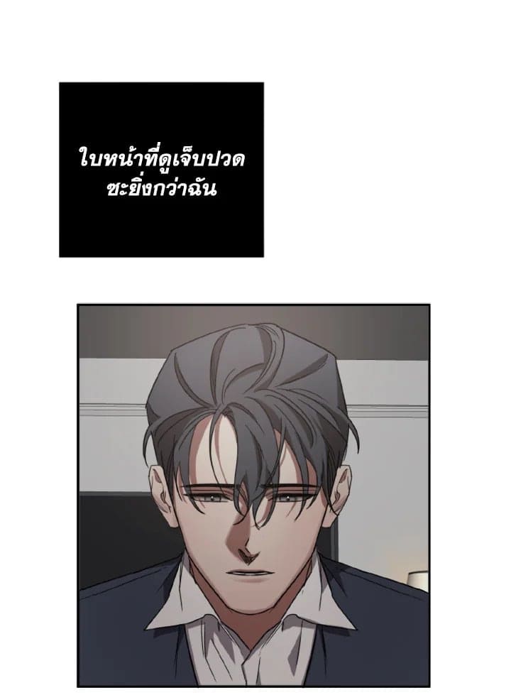 Guilty Affection ตอนที่ 1439