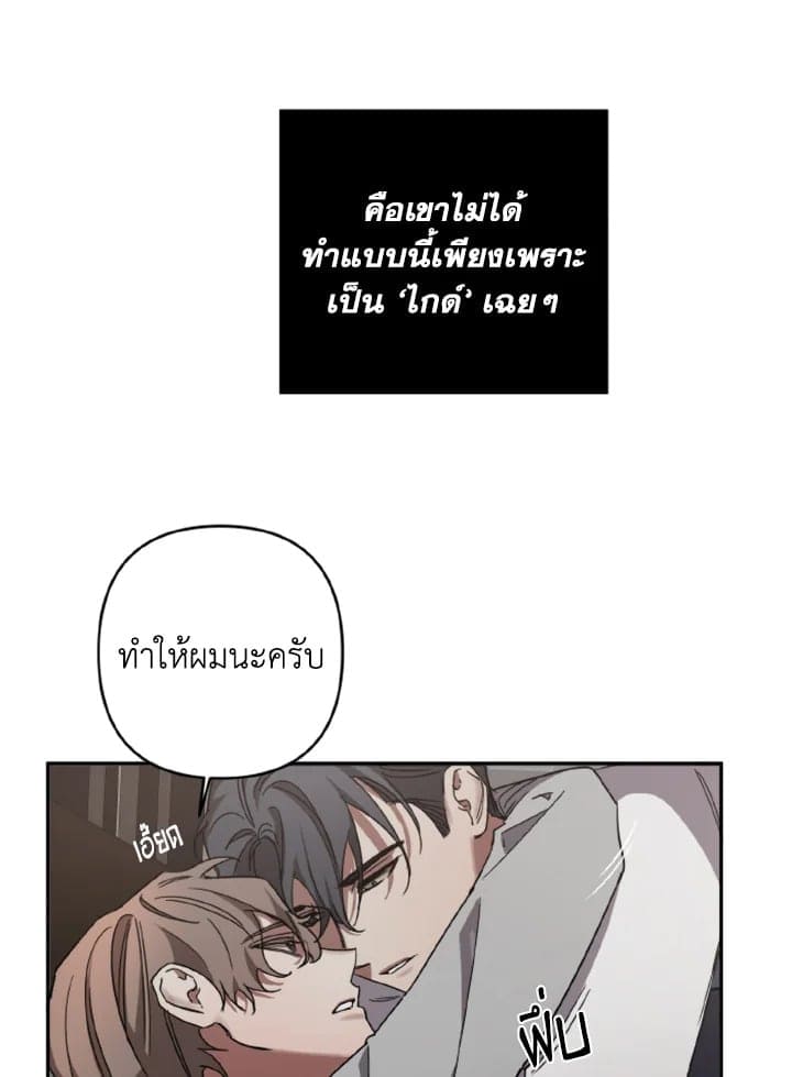 Guilty Affection ตอนที่ 1441