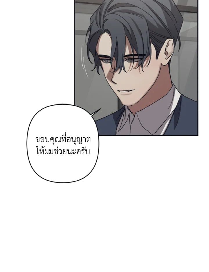 Guilty Affection ตอนที่ 1447