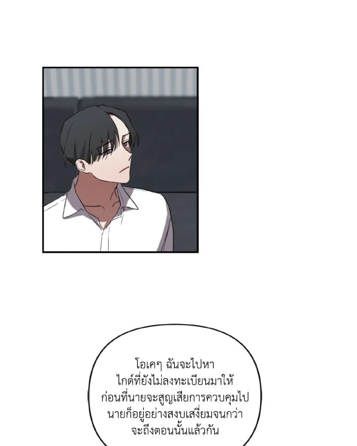 Guilty Affection ตอนที่ 150