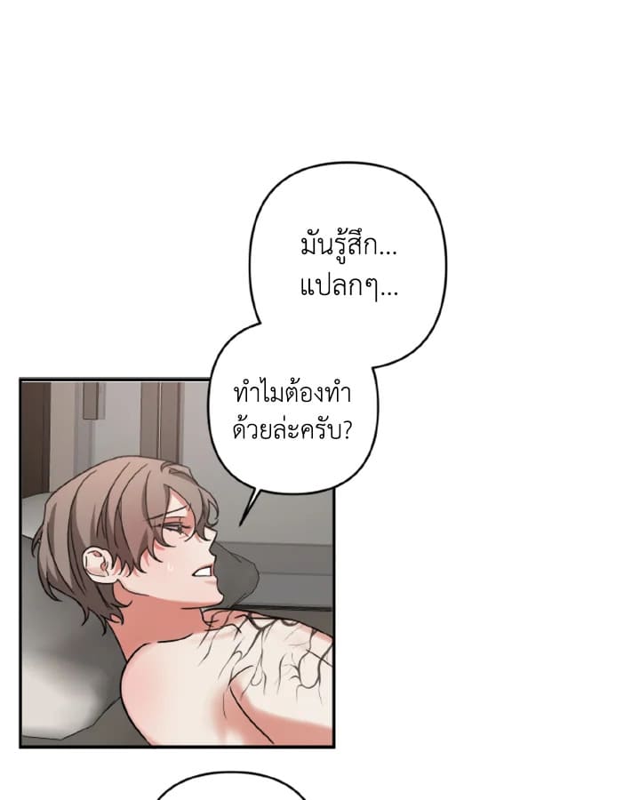 Guilty Affection ตอนที่ 1509