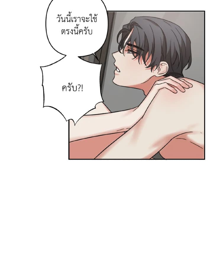 Guilty Affection ตอนที่ 1510