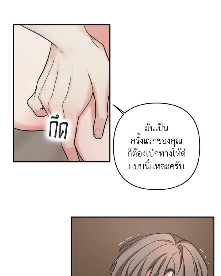 Guilty Affection ตอนที่ 1512