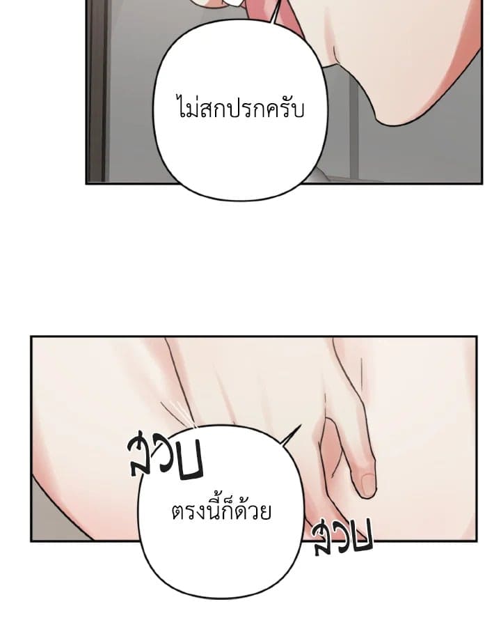 Guilty Affection ตอนที่ 1532