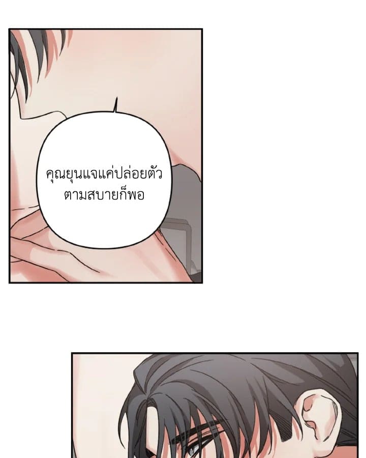 Guilty Affection ตอนที่ 1543