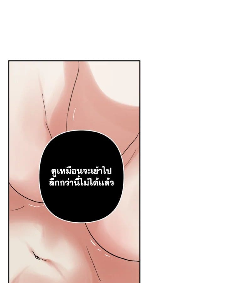 Guilty Affection ตอนที่ 1605