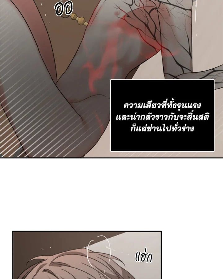 Guilty Affection ตอนที่ 1619