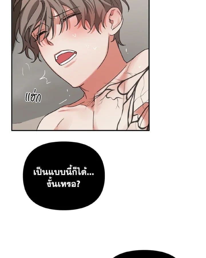 Guilty Affection ตอนที่ 1620