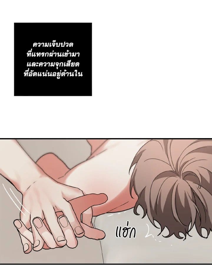 Guilty Affection ตอนที่ 1639