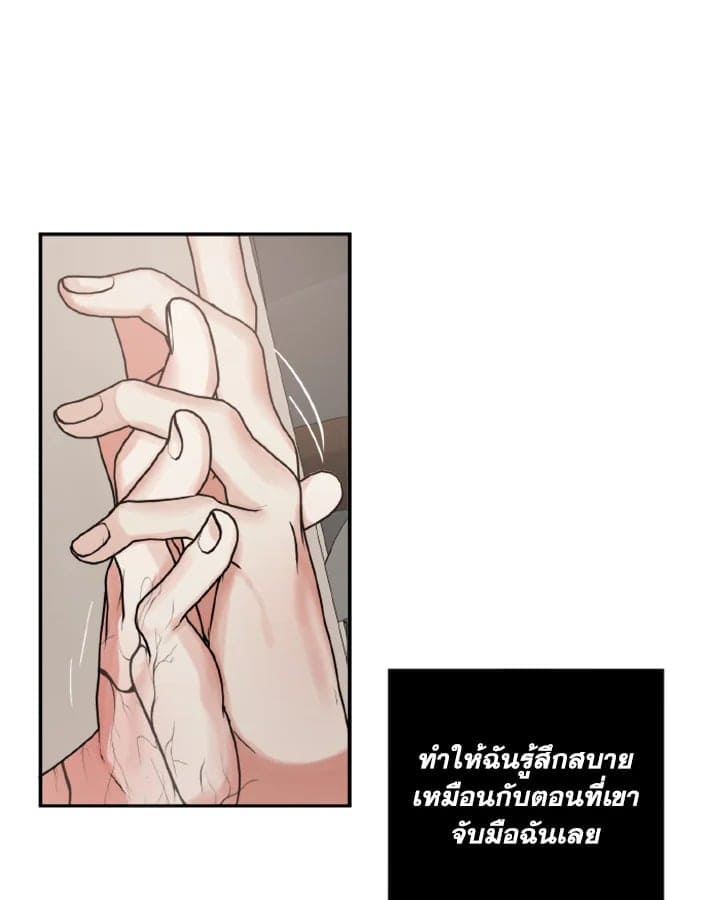 Guilty Affection ตอนที่ 1640