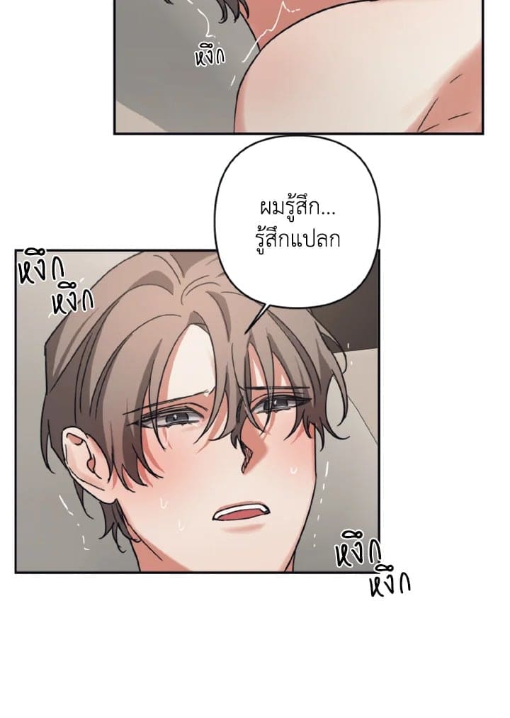 Guilty Affection ตอนที่ 1650