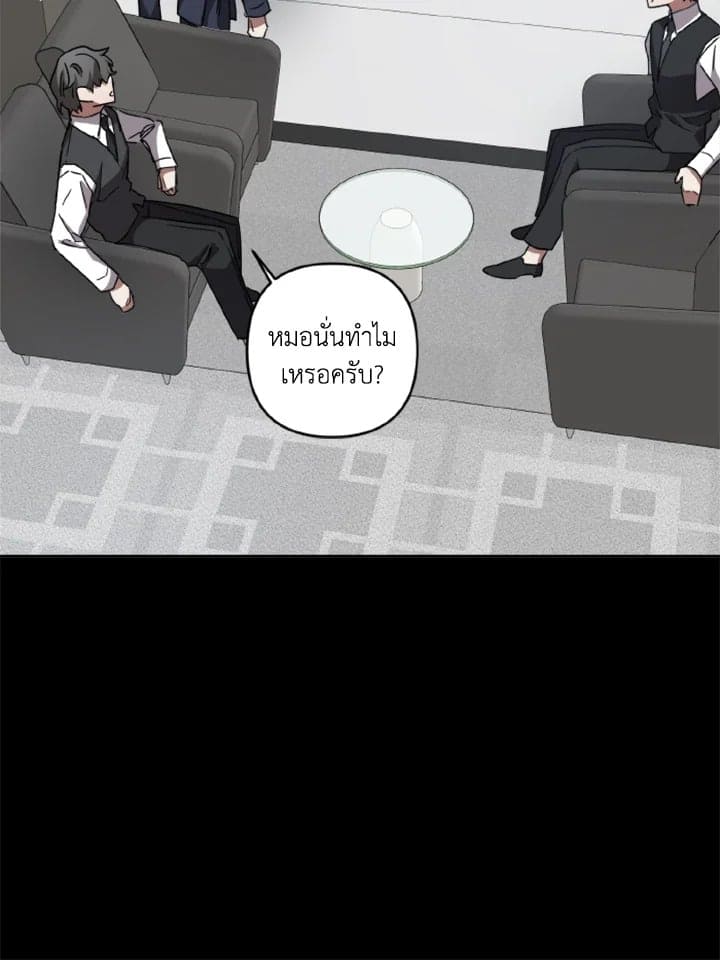 Guilty Affection ตอนที่ 1716