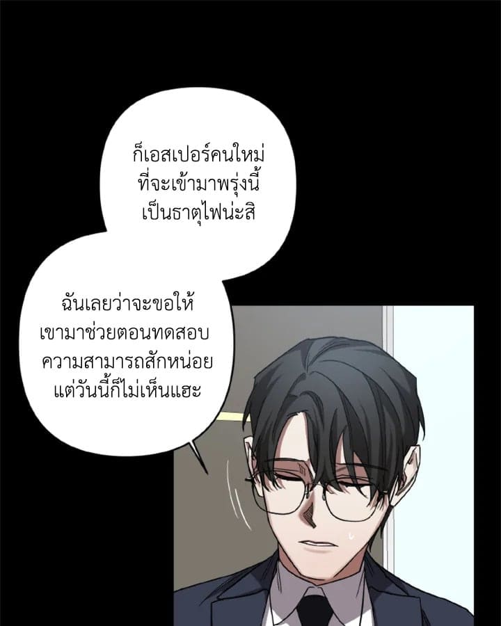 Guilty Affection ตอนที่ 1717