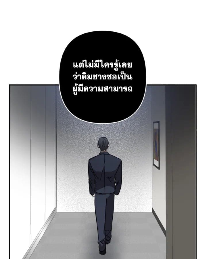 Guilty Affection ตอนที่ 1725