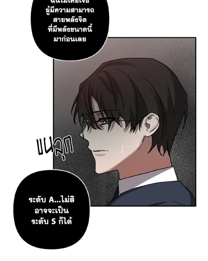 Guilty Affection ตอนที่ 1729