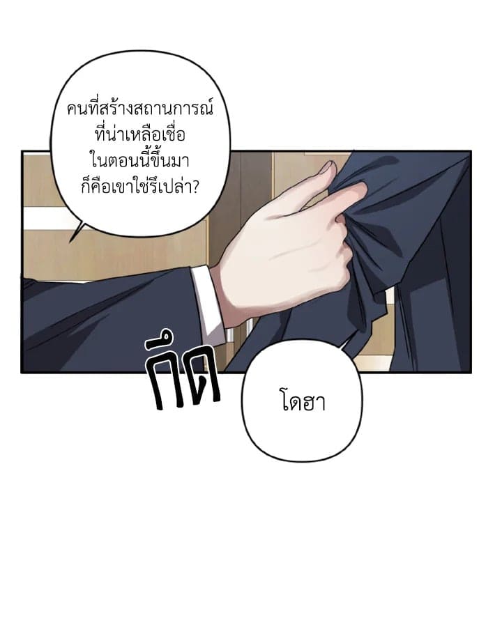 Guilty Affection ตอนที่ 1745