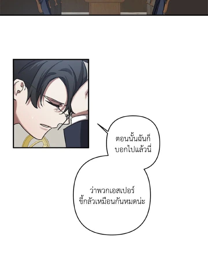 Guilty Affection ตอนที่ 1748