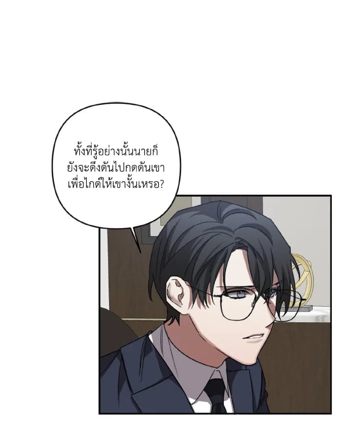 Guilty Affection ตอนที่ 1749