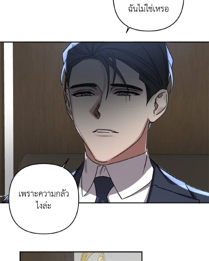 Guilty Affection ตอนที่ 1751