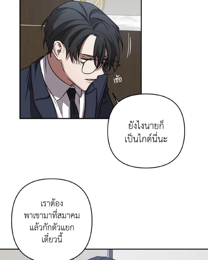 Guilty Affection ตอนที่ 1752