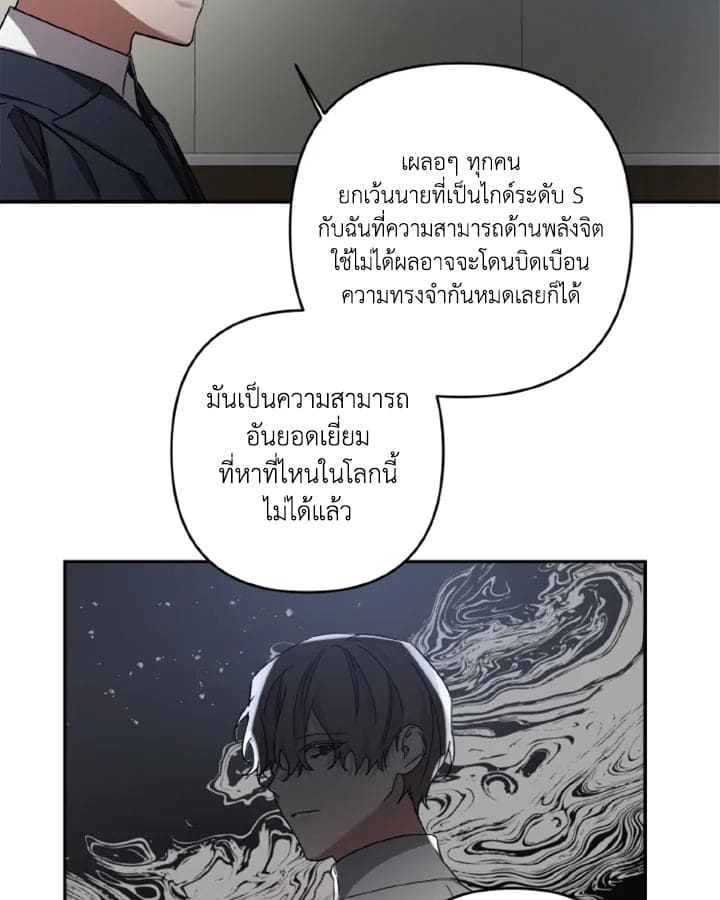 Guilty Affection ตอนที่ 1755