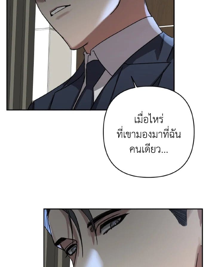 Guilty Affection ตอนที่ 1761