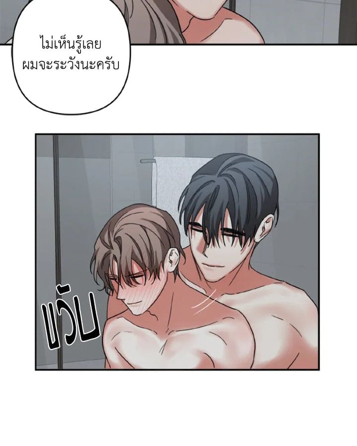 Guilty Affection ตอนที่ 1927