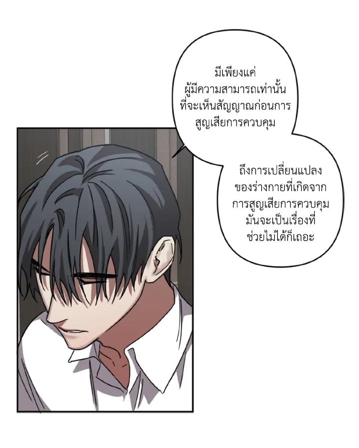 Guilty Affection ตอนที่ 1938