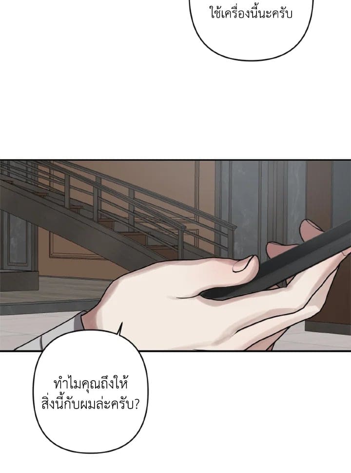 Guilty Affection ตอนที่ 1948