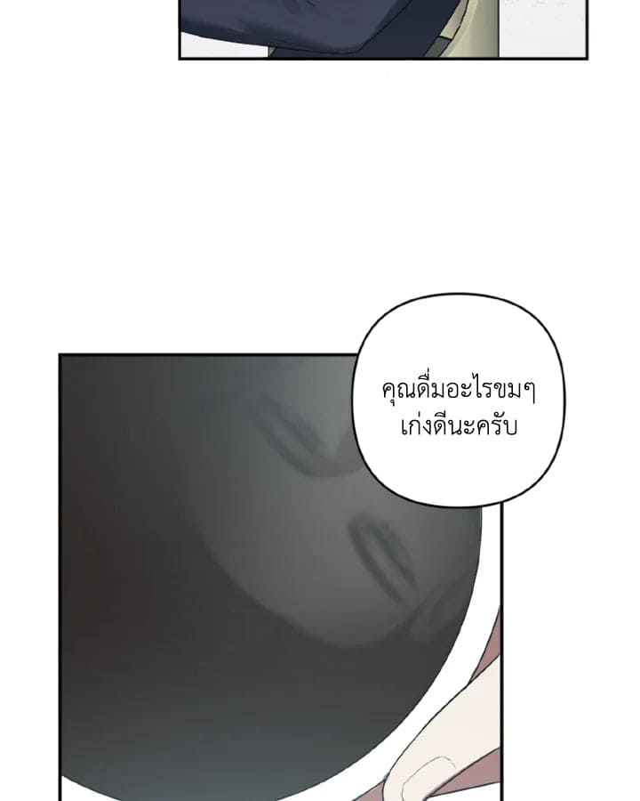 Guilty Affection ตอนที่ 206