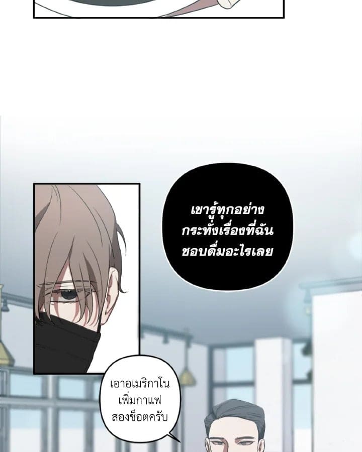 Guilty Affection ตอนที่ 207