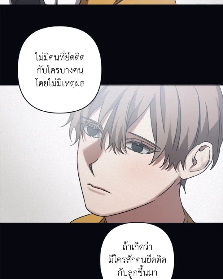 Guilty Affection ตอนที่ 2110