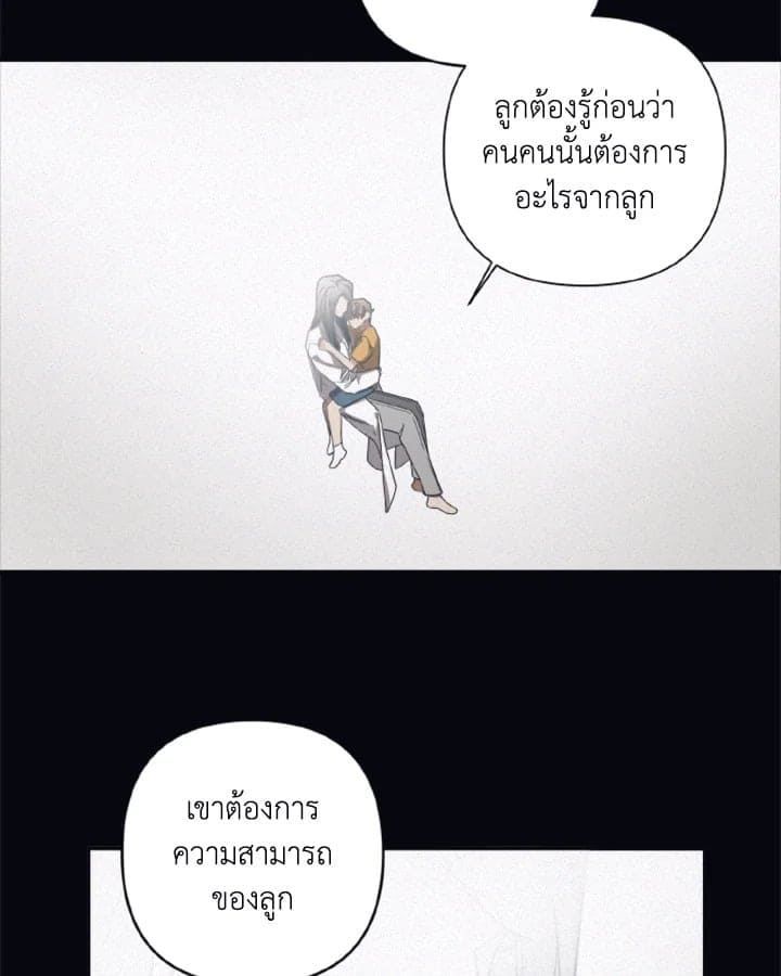 Guilty Affection ตอนที่ 2111