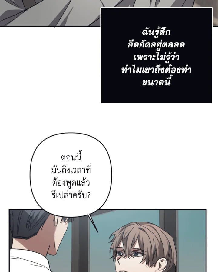 Guilty Affection ตอนที่ 2119