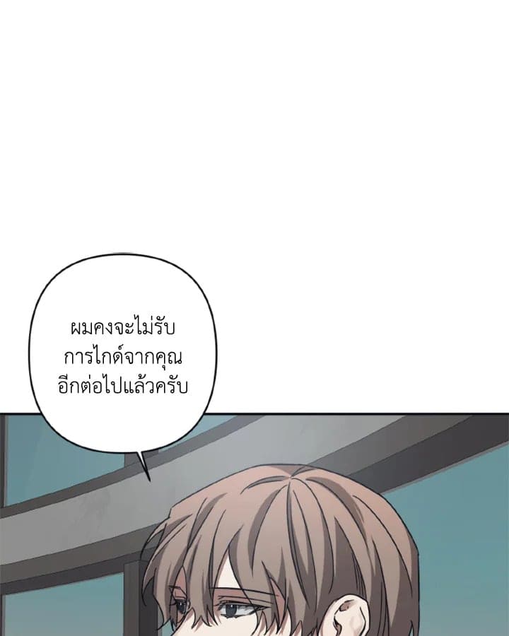 Guilty Affection ตอนที่ 2124