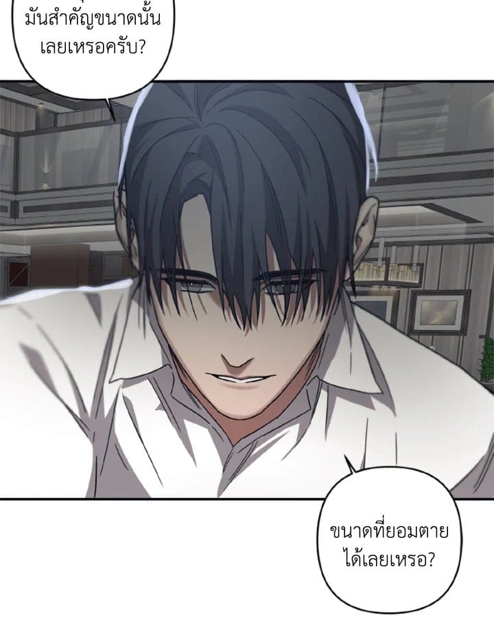 Guilty Affection ตอนที่ 2136